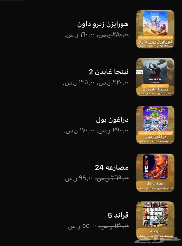 ألعاب سوني بأسعار خياليه 6