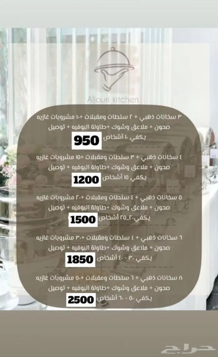 بوفيهات حفلات الرياض 0