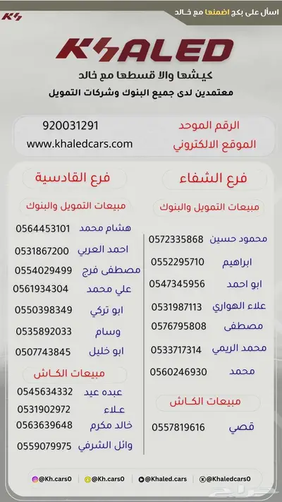 ماكسوس D90 برو 2023 كيشها والا قسطها مع خالد للسيارات index