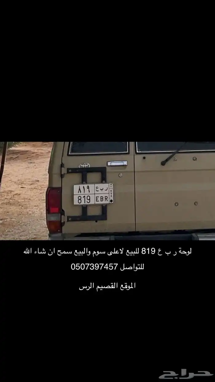 لوحه مميزه للبيع 0