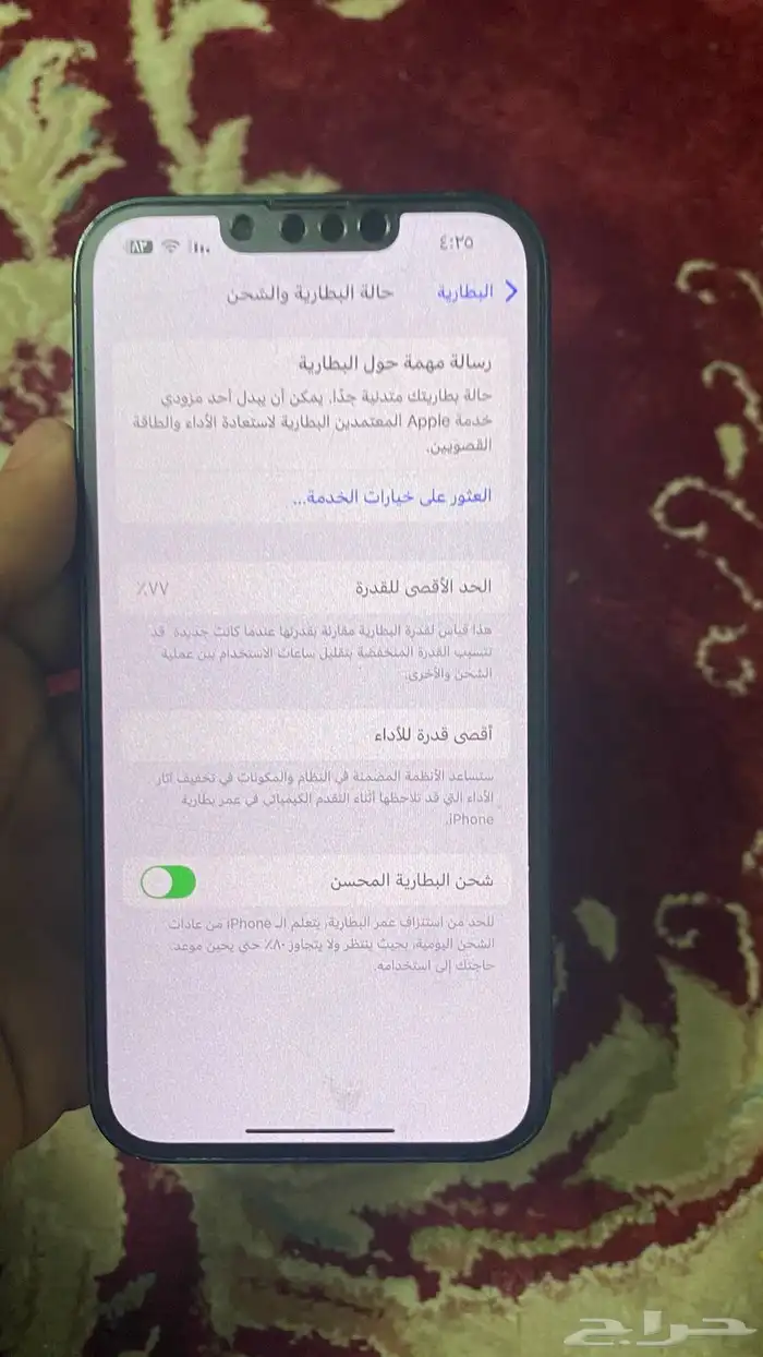 آيفون 13 العادي 4