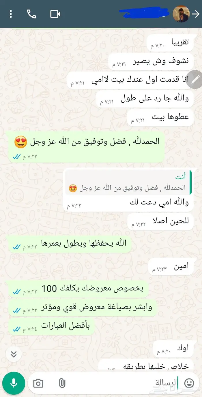 كتابة الخطابات القوية والشكاوى والمعاريض 3