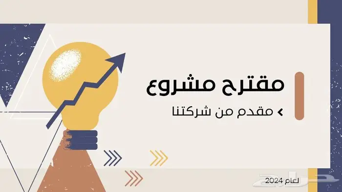 عروض بوربوينت جاهزة 0