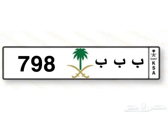 لوحة خصوصي 3 حروف مكرر وثلاث ارقام 0