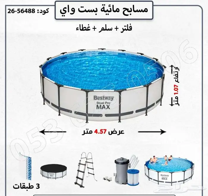 مسابح مائيه بست واي 13