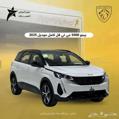 بيجو 5008 GT فل كامل 2025 index