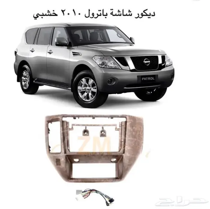 ديكور شاشه باترول 2010 0