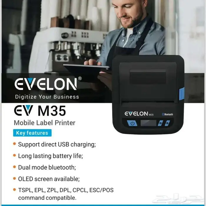 طابعة فواتير محمولة بلوتوث ايفلون باقل سعر بالمملكه 0