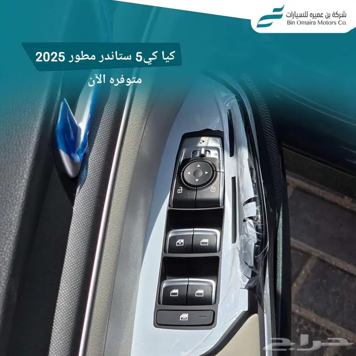كيا K5 ستاندر مطور الاهليه 2025 ( كاش _ تقسيط ) 9