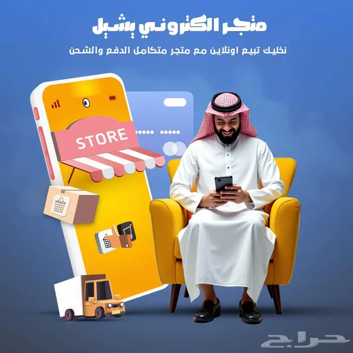 متجر الكتروني احترافي 0