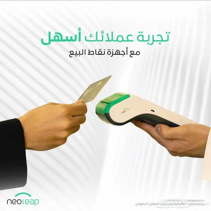 جهاز مدى نقاط البيع 2
