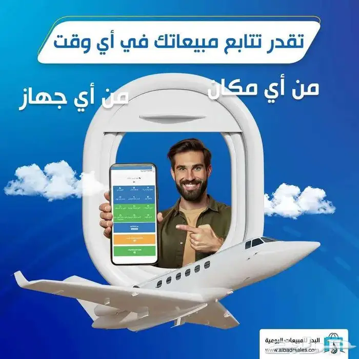 برنامج كاشير ومحاسبة سحابي معتمد لمتابعه أعمالك من اي مكان 0