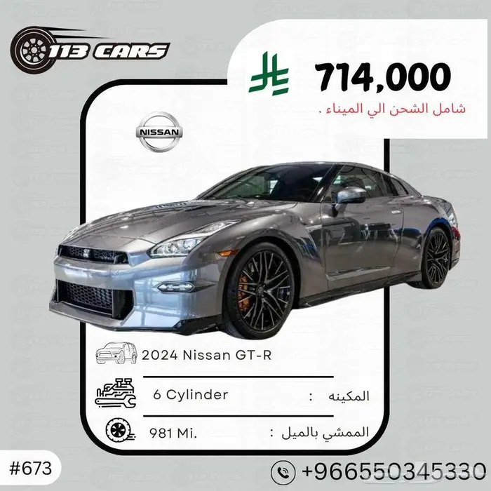 2024 Nissan GT-R 0