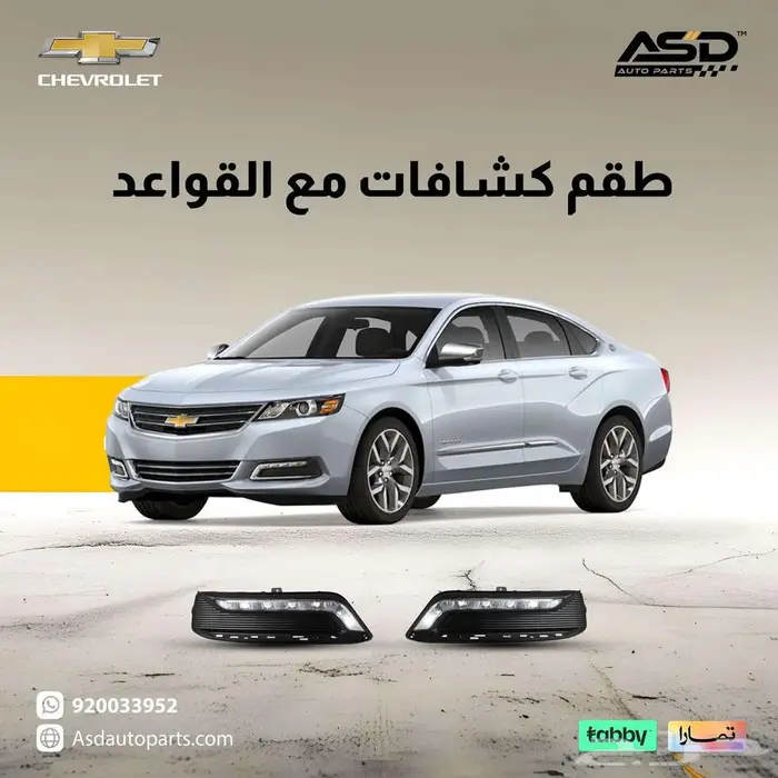 طقم كشافات مع القواعد امبالا 2014 إلى 2020 0