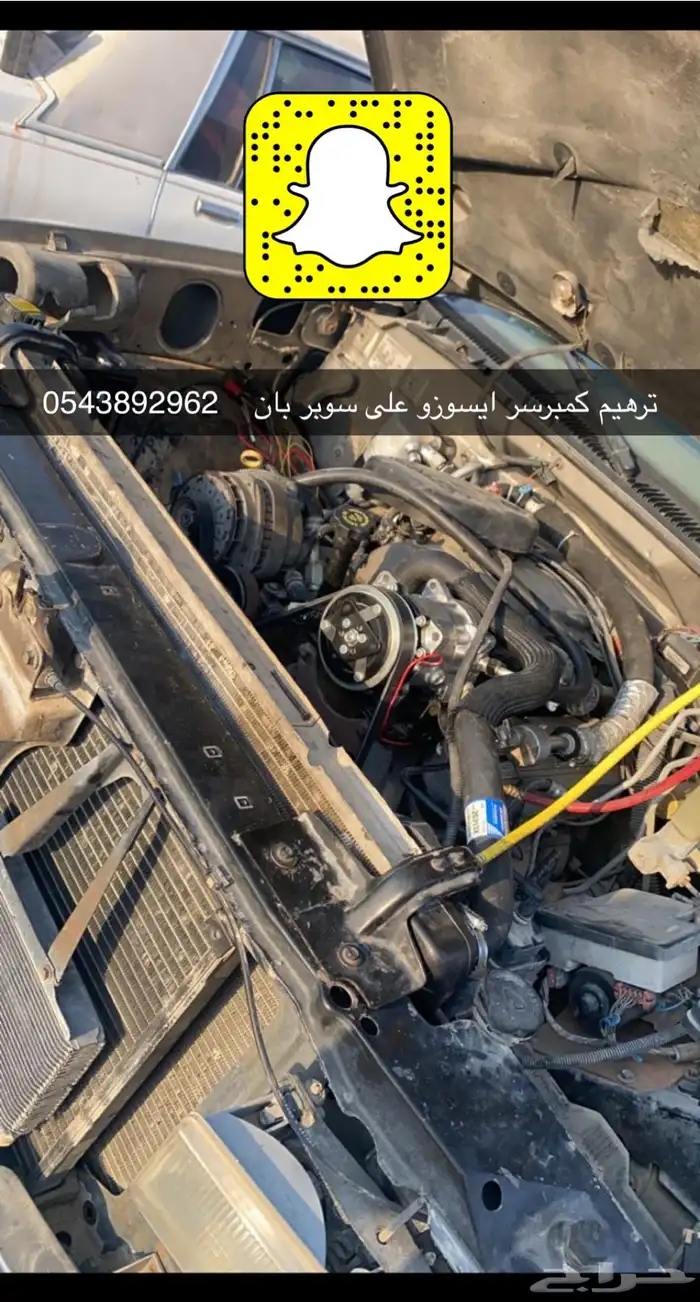 طقم كمبرسر اليسوزو 3