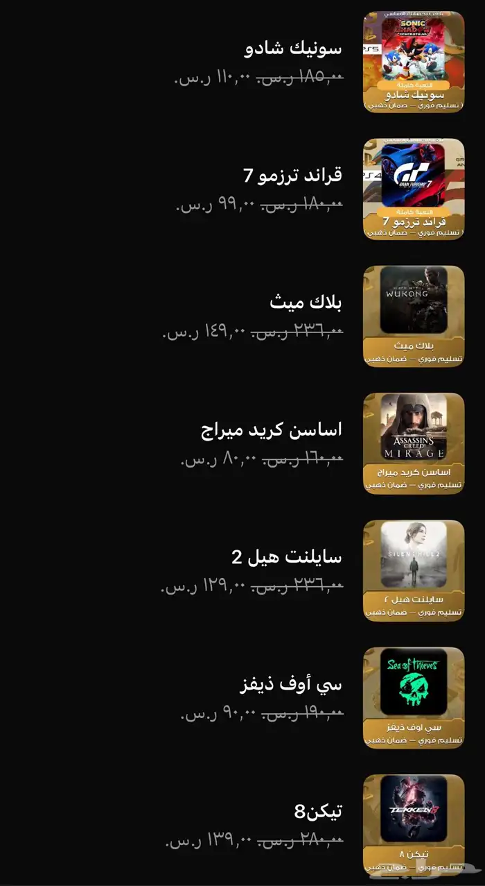 ألعاب بلاستيشن فور وفايف 6