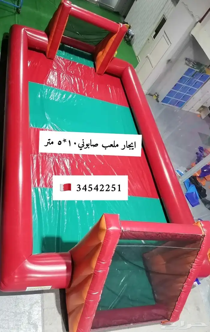 تأجير نطيطات  ترامبولين  زحاليق  ملاعب صابونية  مسابح متنقل 1