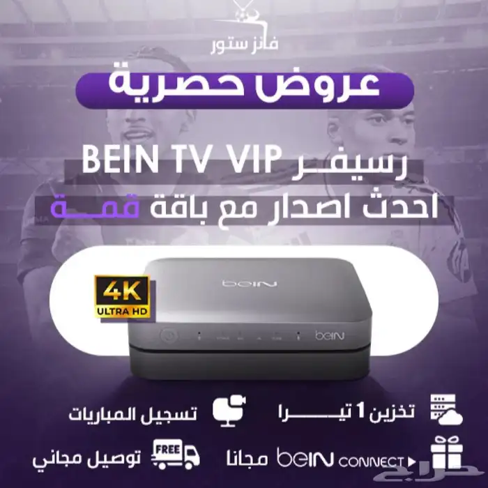 بين سبورت ومتوفر تقسيط وتوصيل مجاني 1