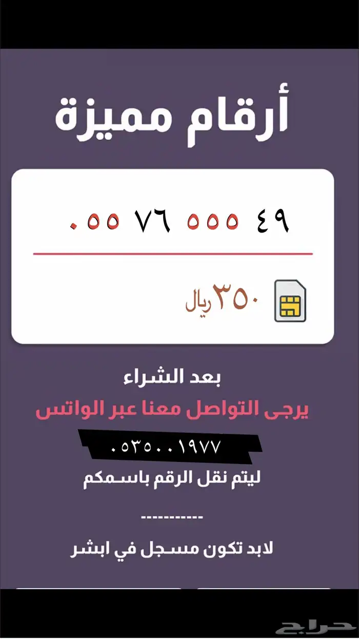 ارقام مميزة 0