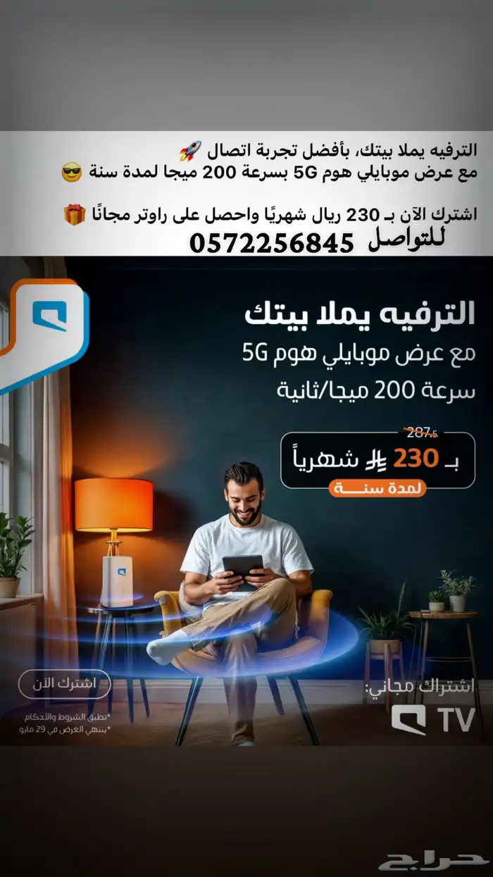 راوتر موبايلي 1