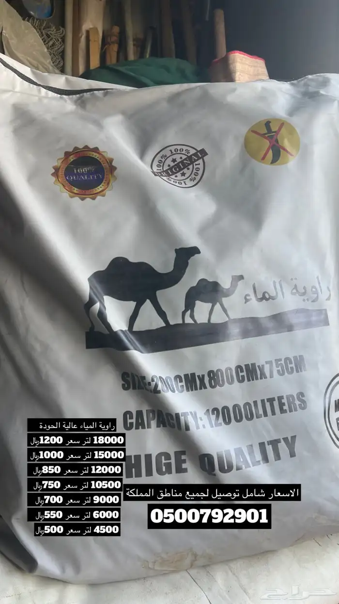للبيع مظلات حلال ومظلات الابل ومظلات سياره 20