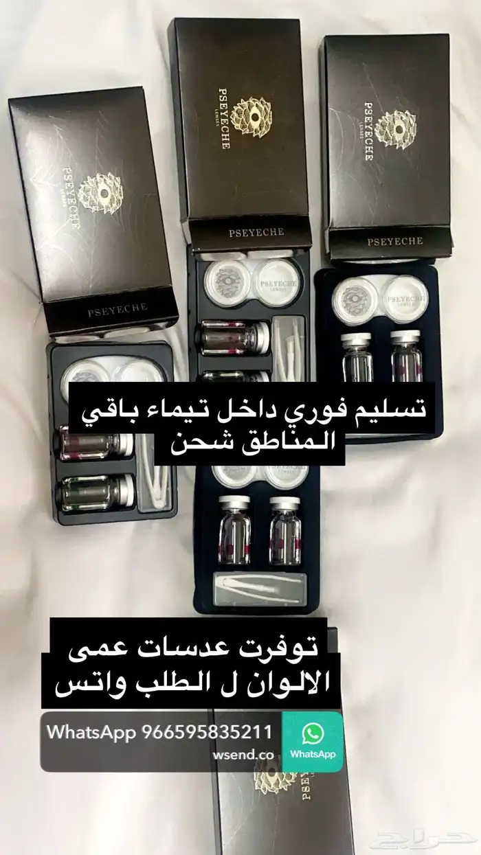 عدسات عمى الألوان 11