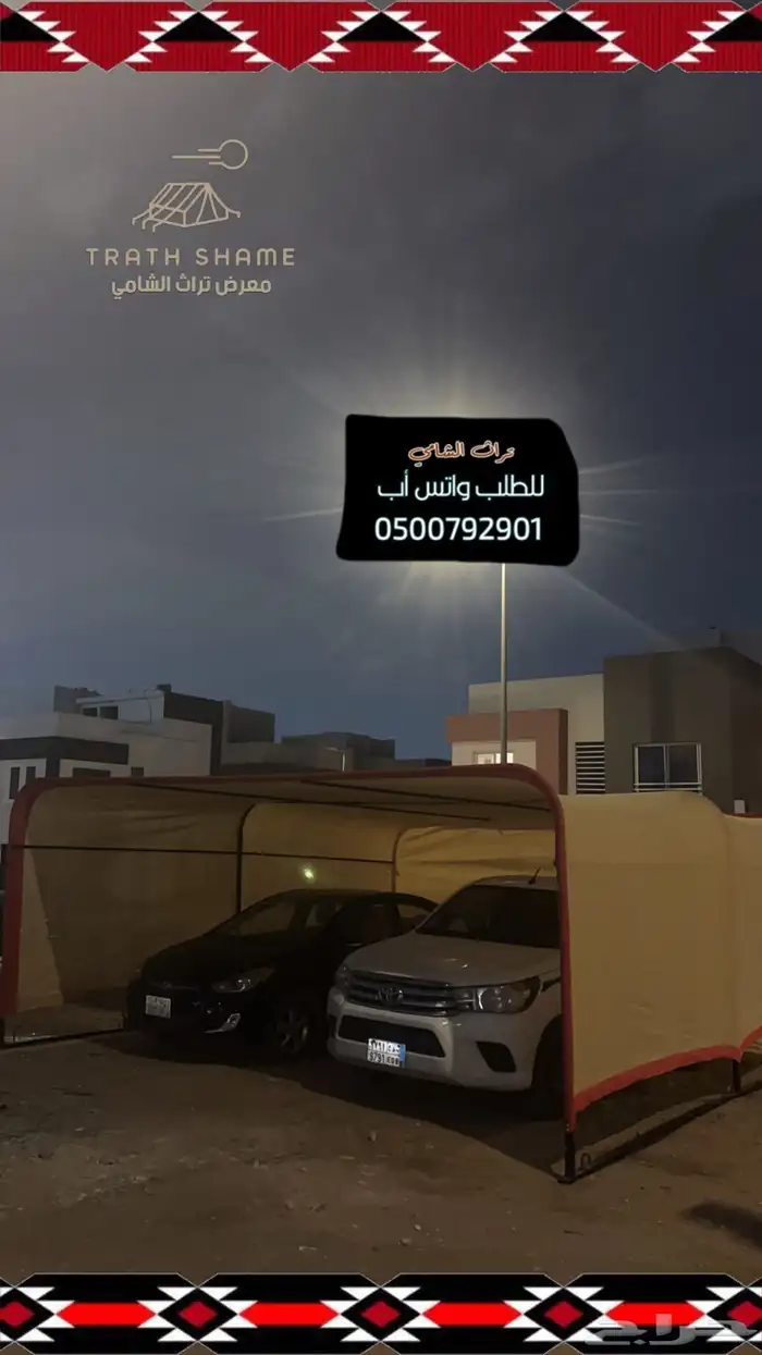 للبيع مظلات حلال ومظلات الابل ومظلات سياره 3