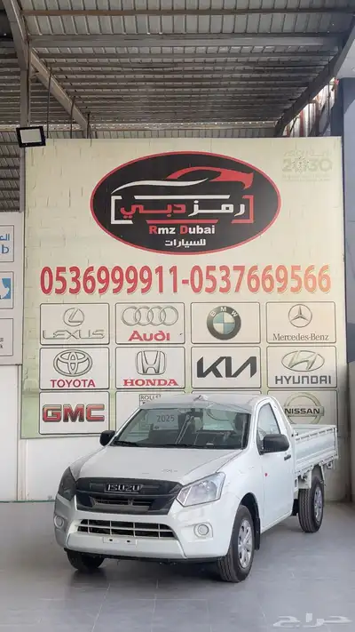 ايسوزو ديماكس غماره 2025 جوانب 1