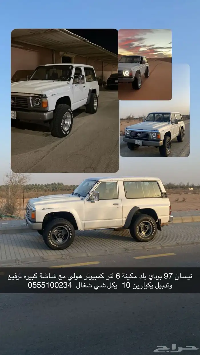 نيسان 97 0