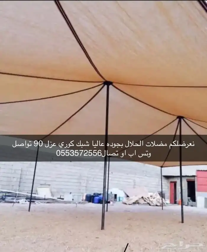 مضلات 3