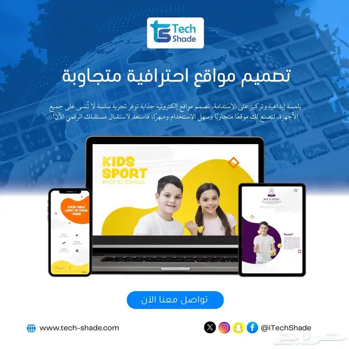 موقع إلكتروني احترافي مع لوحة تحكم ب 500 ريال فقط 1