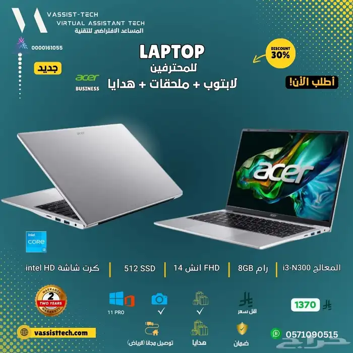 لاب توب اعمال و دراسة جديد 0