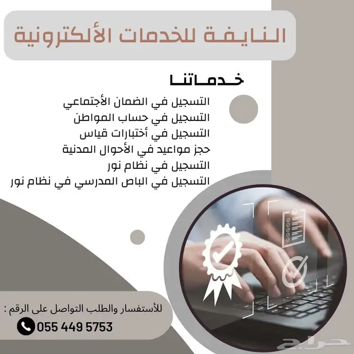 تسجيل صف اول وروضة 0