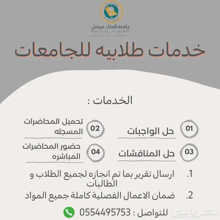 جامعة الملك فيصل 0