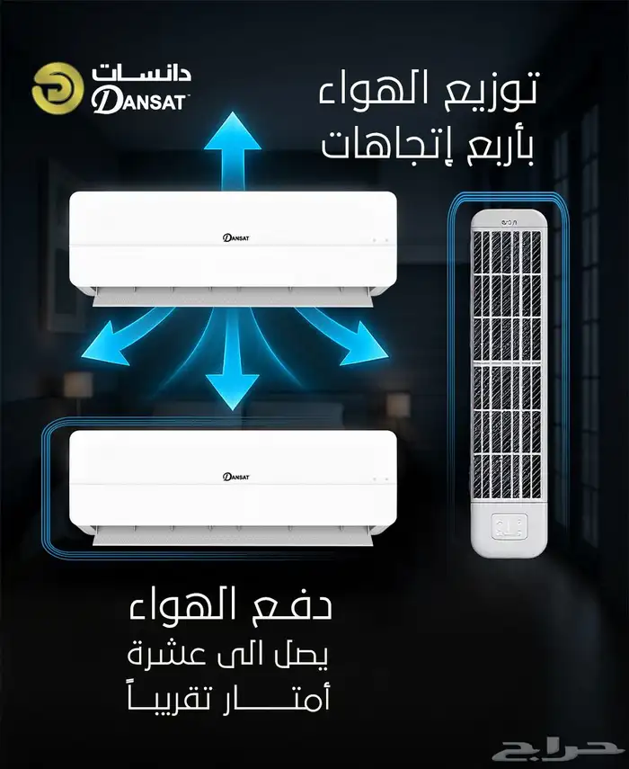 دانسات الاجهزه الكهربائيه 5
