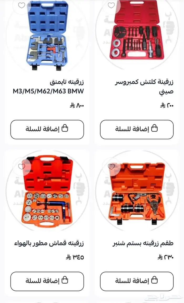 زرقينه زرجينة زراقين كرنك وبكرات كلتش يايات بلوف رمان دركسو 0