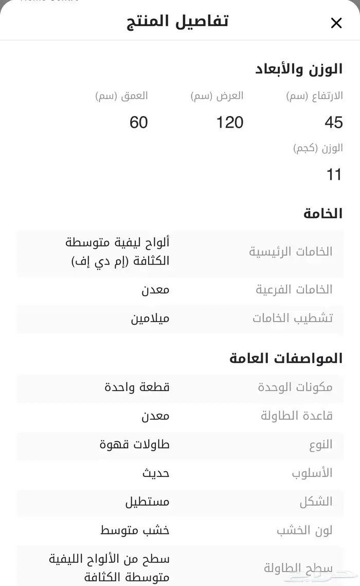 طاولة من home box جديدة 4