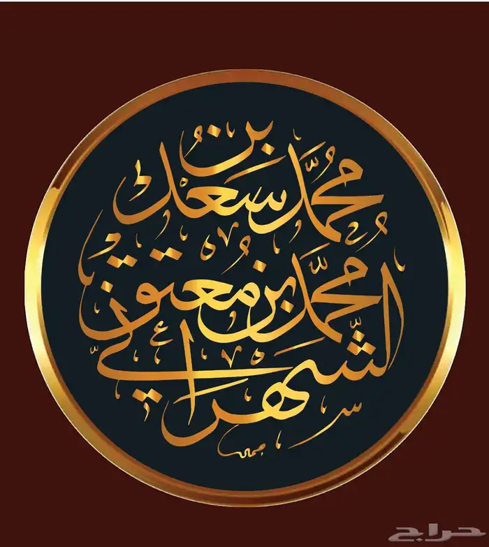 خطاط باليد كتابة اسماء وشعارات 19
