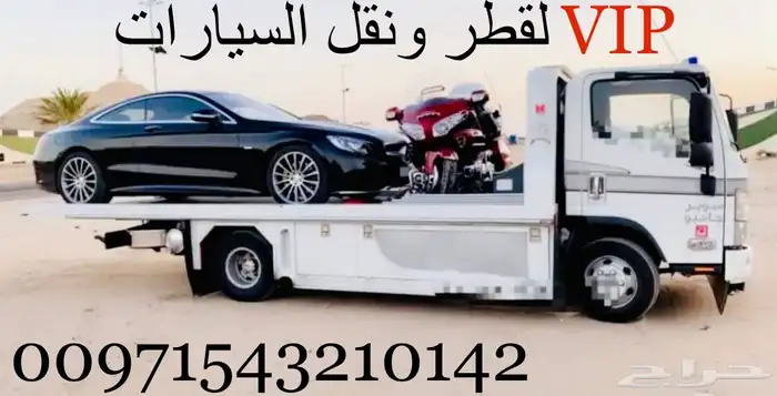 نقل وشحن السيارات والدراجات من السعودية إلى الإمارات والعكس 6