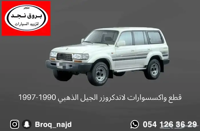 خطوط شطرطون 1997 الجيل الذهبي 0