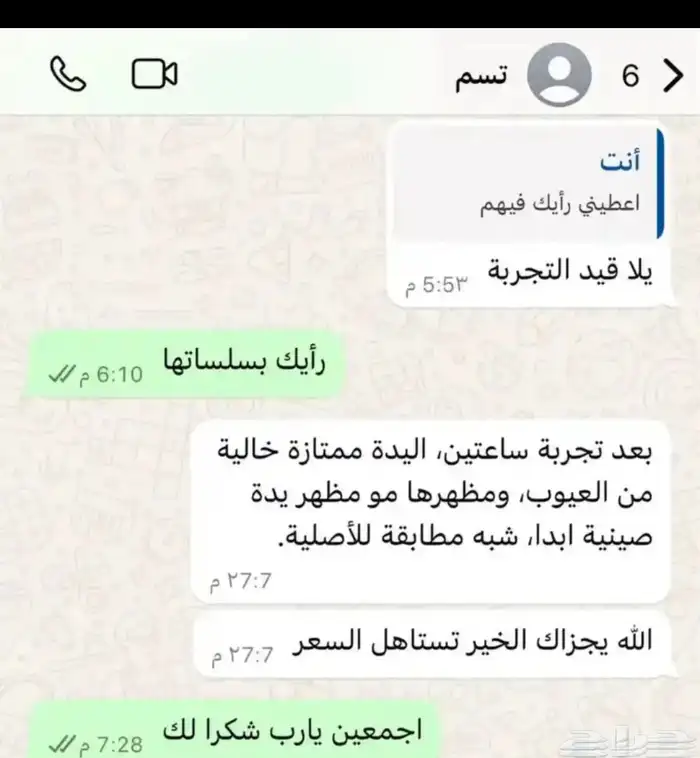 يد سوني فور 5