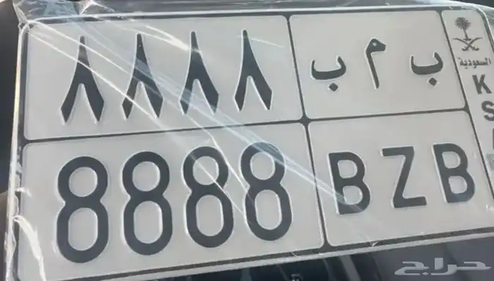 للبيع لوحة مميزه احرف تقفيله ارقام رباعيه 0