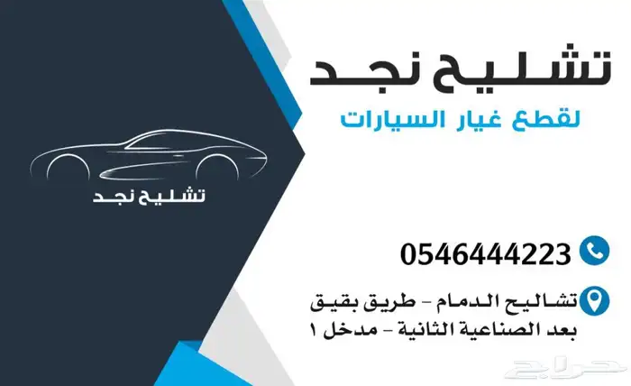 شيفرولية كروز 2017 تشليح (( قطع غيار فقط )) 7