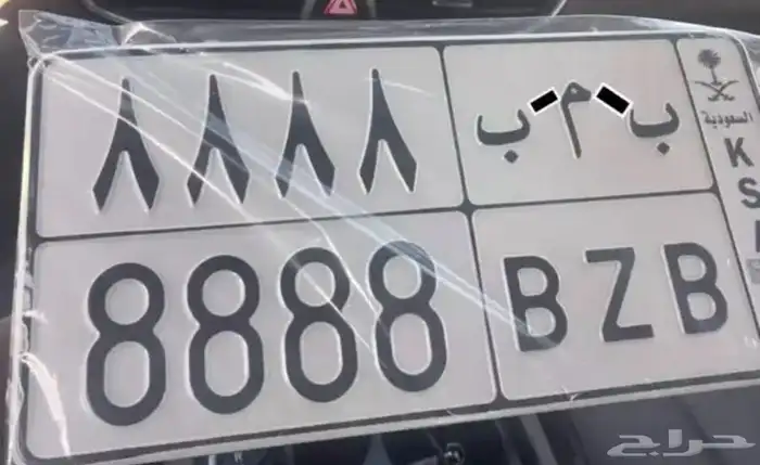 للبيع لوحة مميزه احرف تقفيله ارقام رباعيه 1