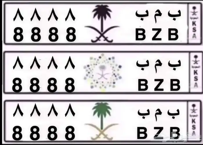 للبيع لوحة مميزه احرف تقفيله ارقام رباعيه 2