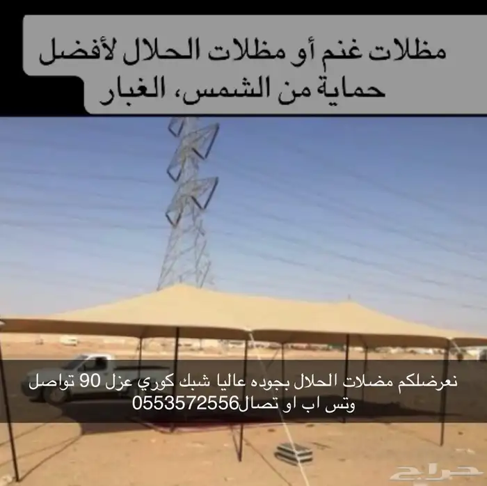 مضلات 6