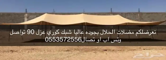 مضلات 5