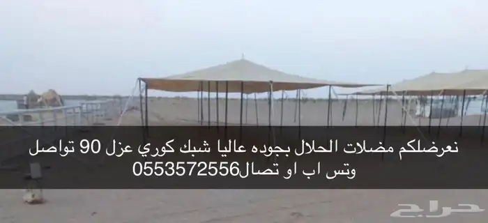 مضلات 11