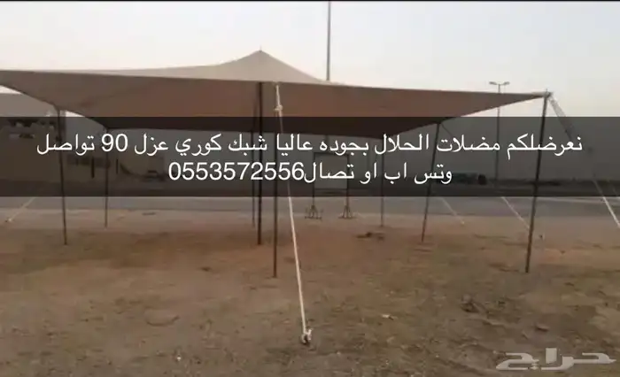 مضلات 9