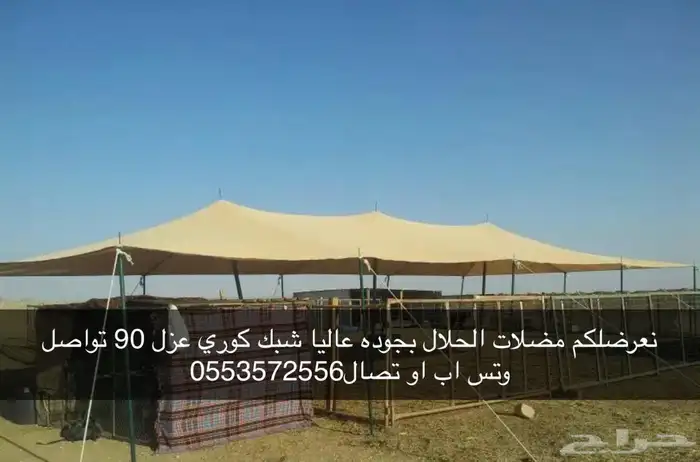 مضلات 15